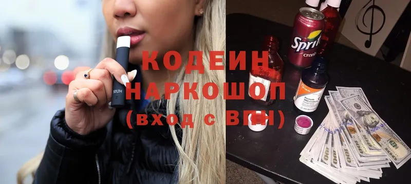 Кодеиновый сироп Lean Purple Drank  Поворино 