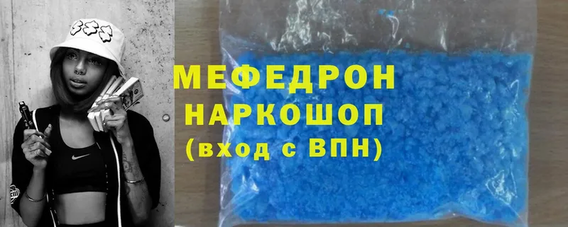 МЕФ mephedrone  Поворино 