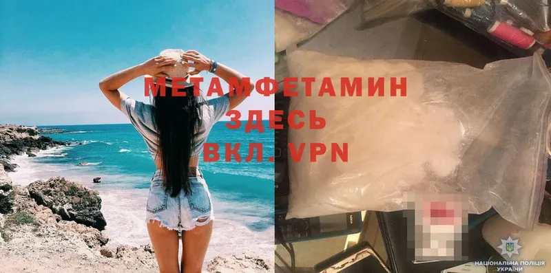 МЕТАМФЕТАМИН мет Поворино