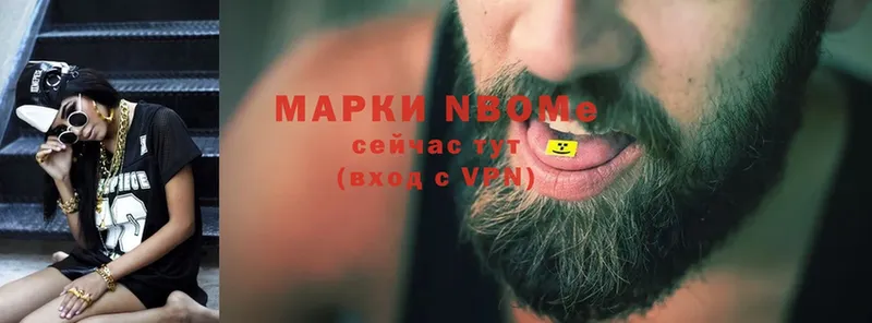 Марки N-bome 1,5мг  Поворино 